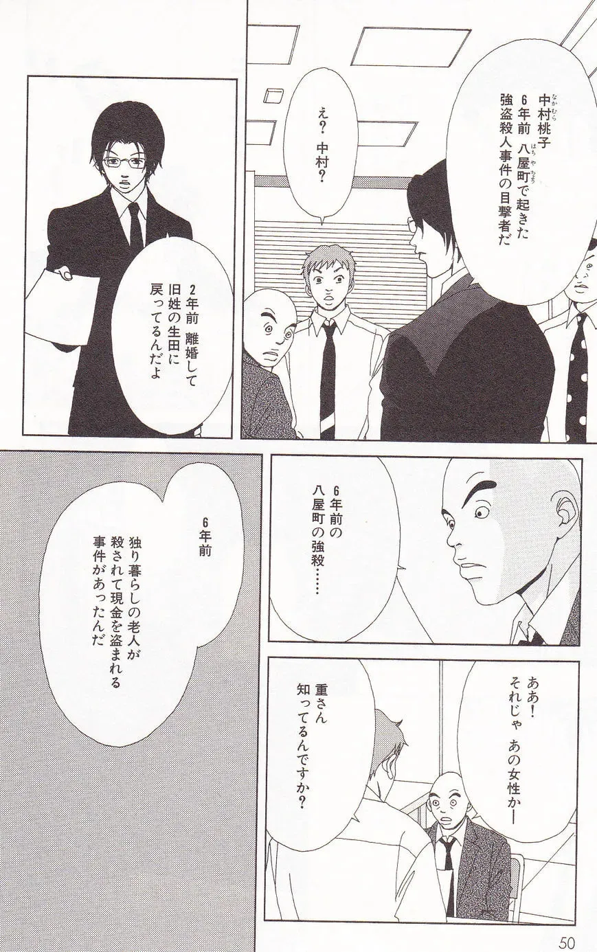 Read Deka Wanko chapter 60 image 24 on Lezhin