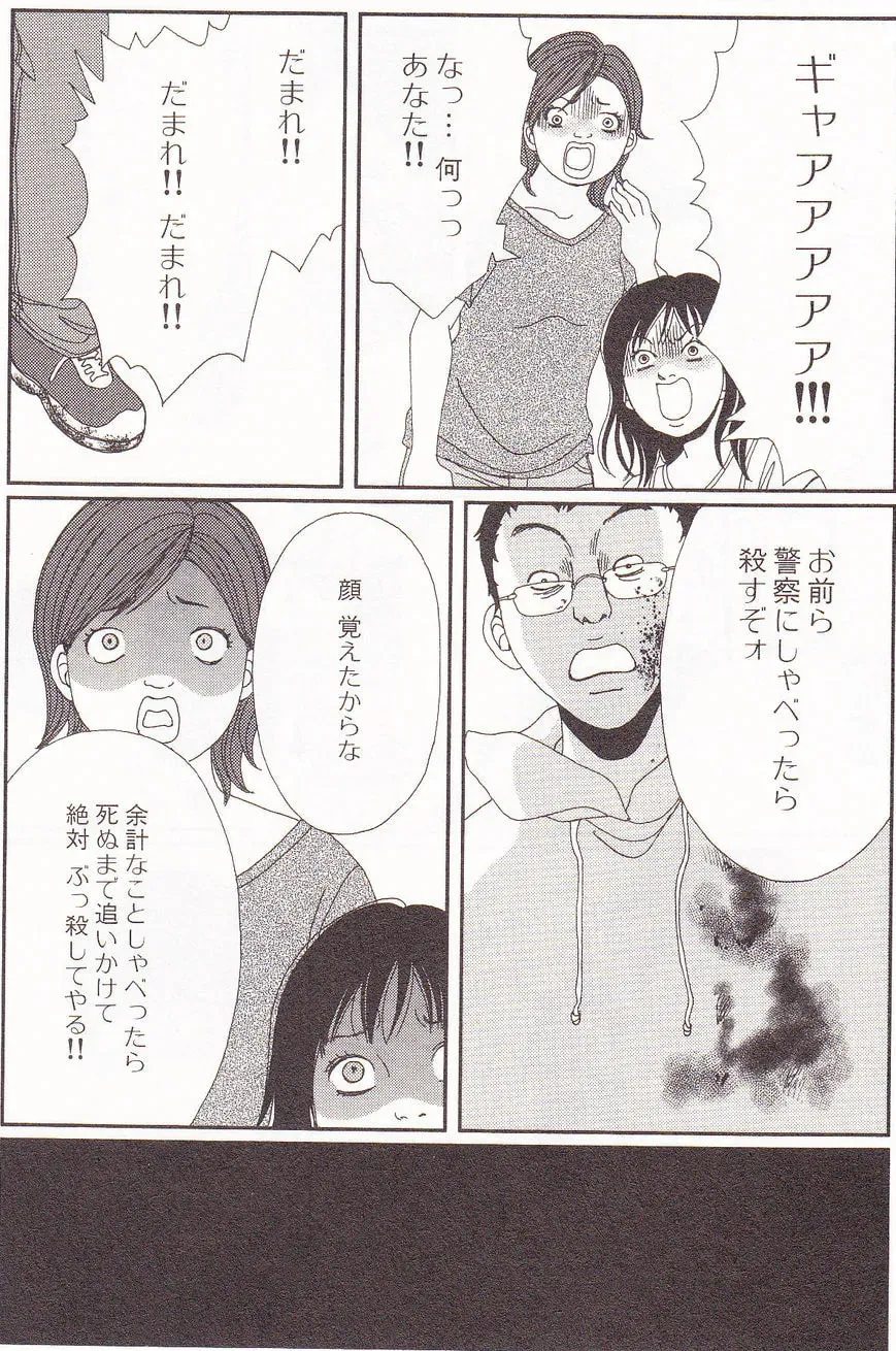 Read Deka Wanko chapter 60 image 26 on Lezhin