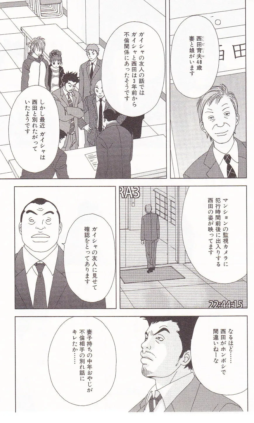 Read Deka Wanko chapter 60 image 3 on Lezhin