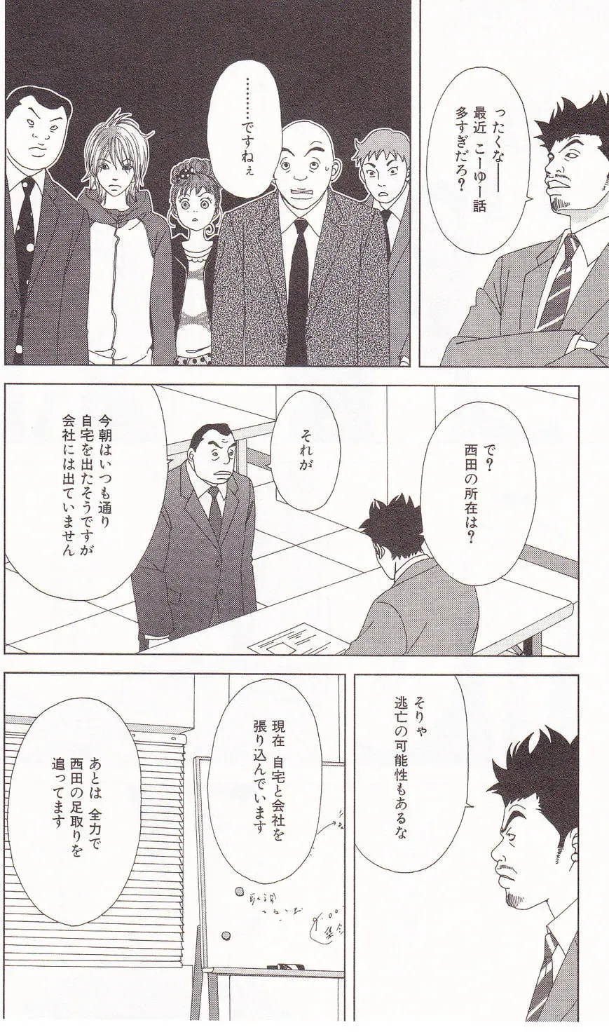 Read Deka Wanko chapter 60 image 4 on Lezhin