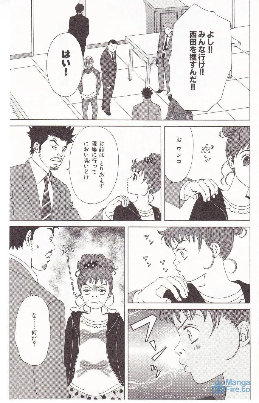 Read Deka Wanko chapter 60 image 5 on Lezhin