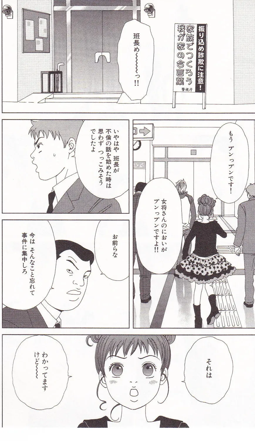 Read Deka Wanko chapter 60 image 6 on Lezhin