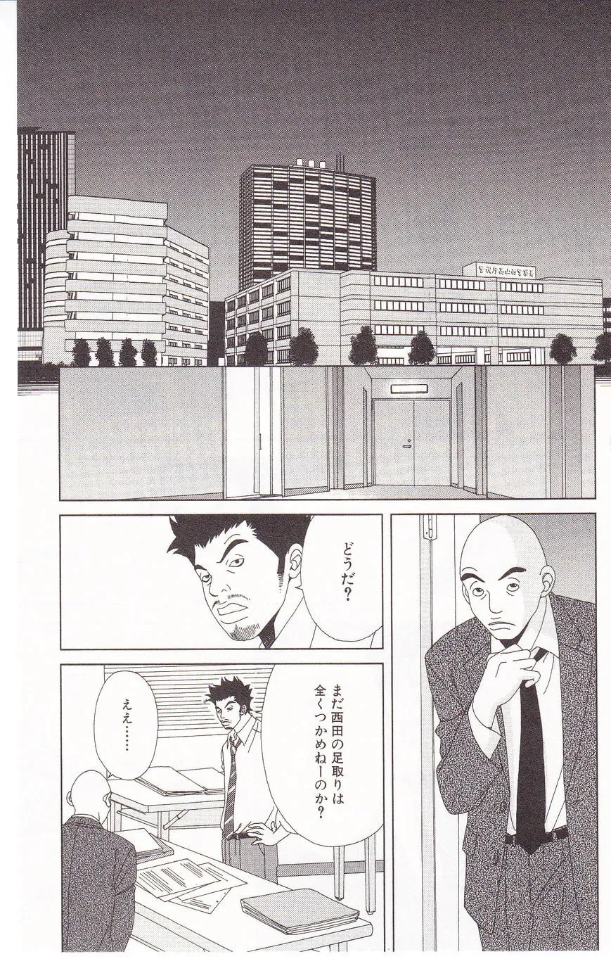 Read Deka Wanko chapter 60 image 8 on Lezhin