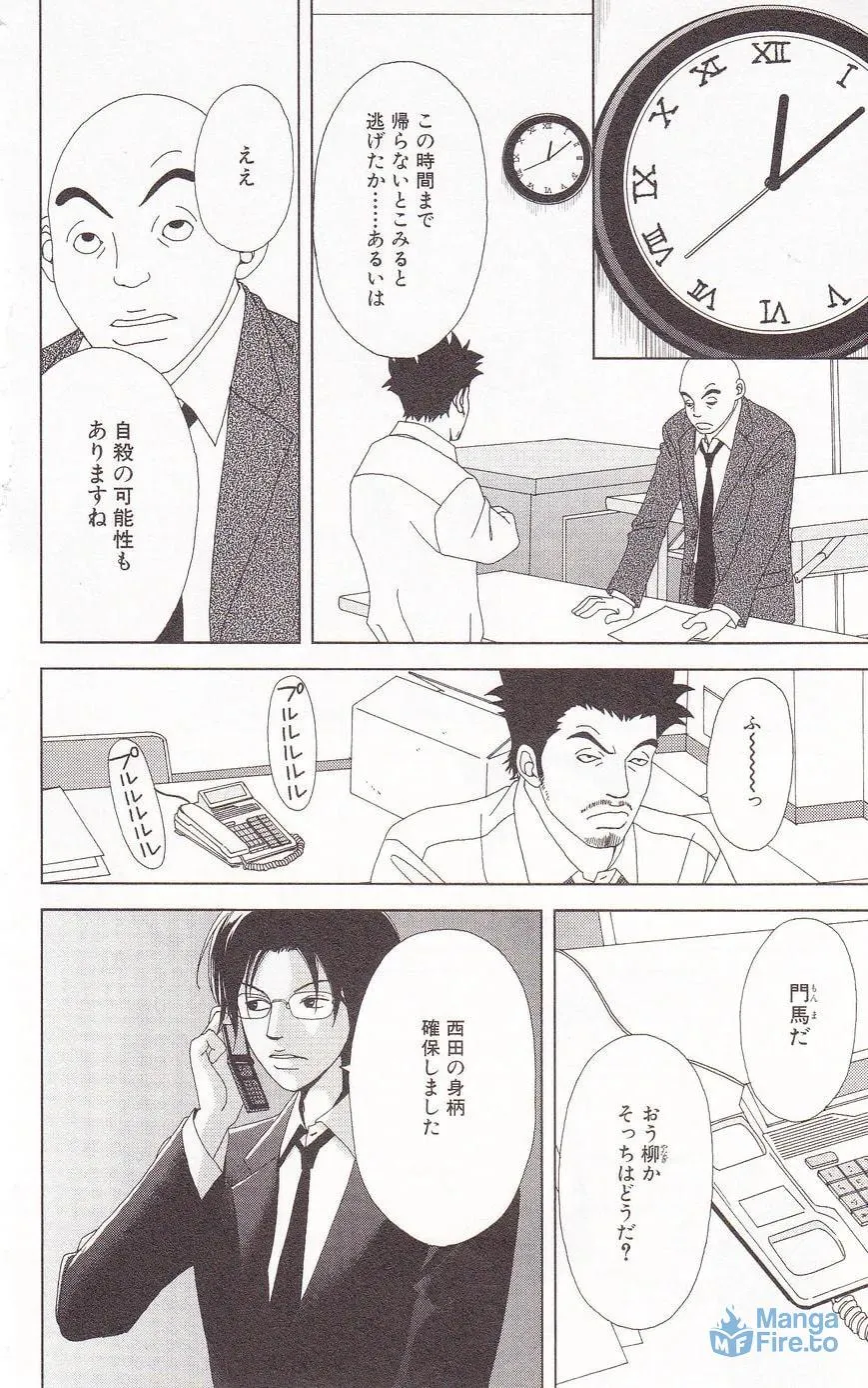Read Deka Wanko chapter 60 image 9 on Lezhin