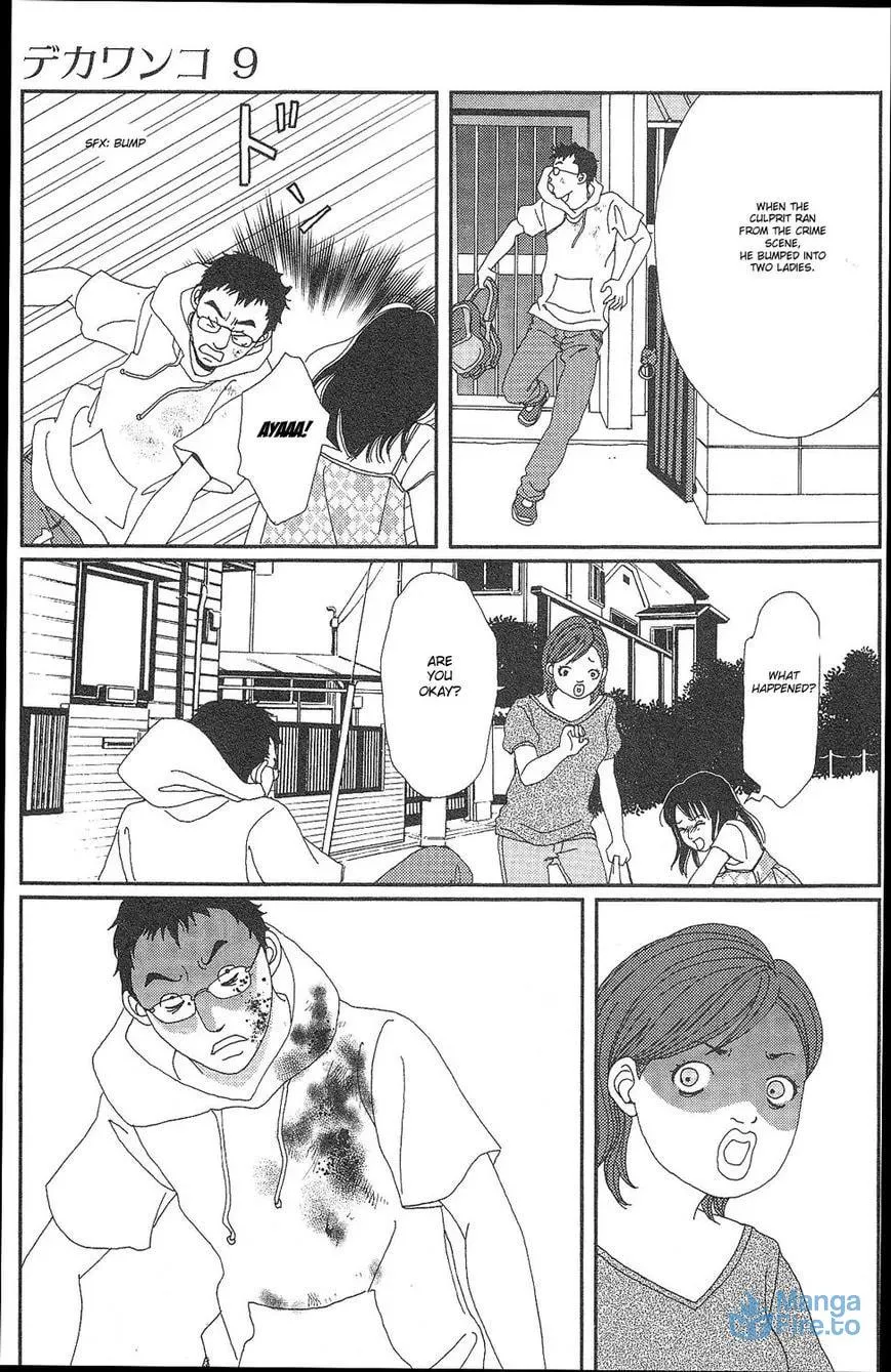 Read Deka Wanko chapter 61 image 26 on Lezhin