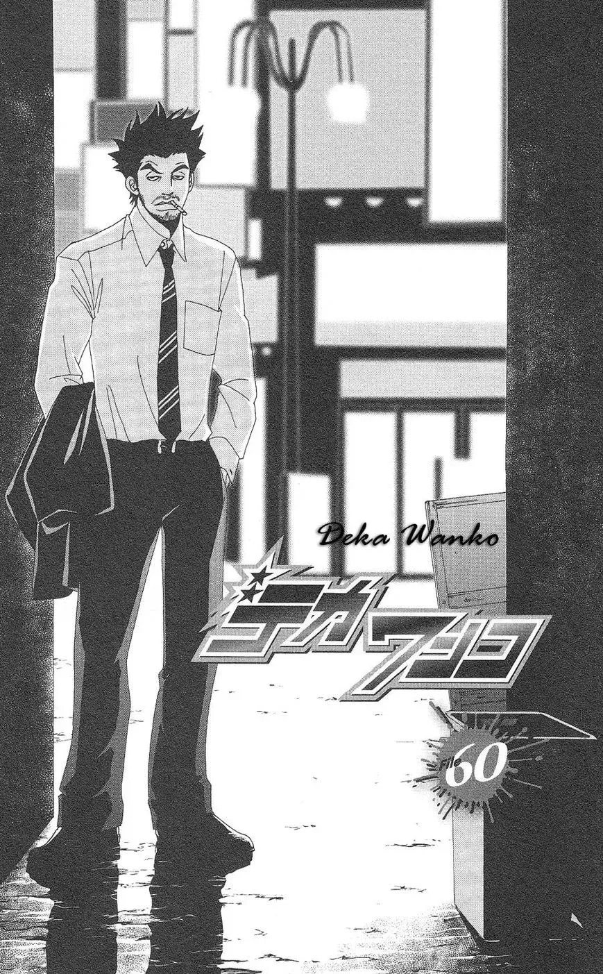 Read Deka Wanko chapter 61 image 4 on Lezhin