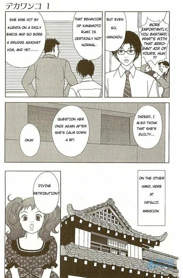 Read Deka Wanko chapter 7 image 8 on Lezhin