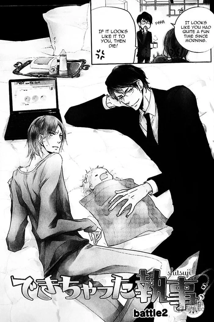 Read Dekichatta Shitsuji chapter 2 image 5 on Lezhin