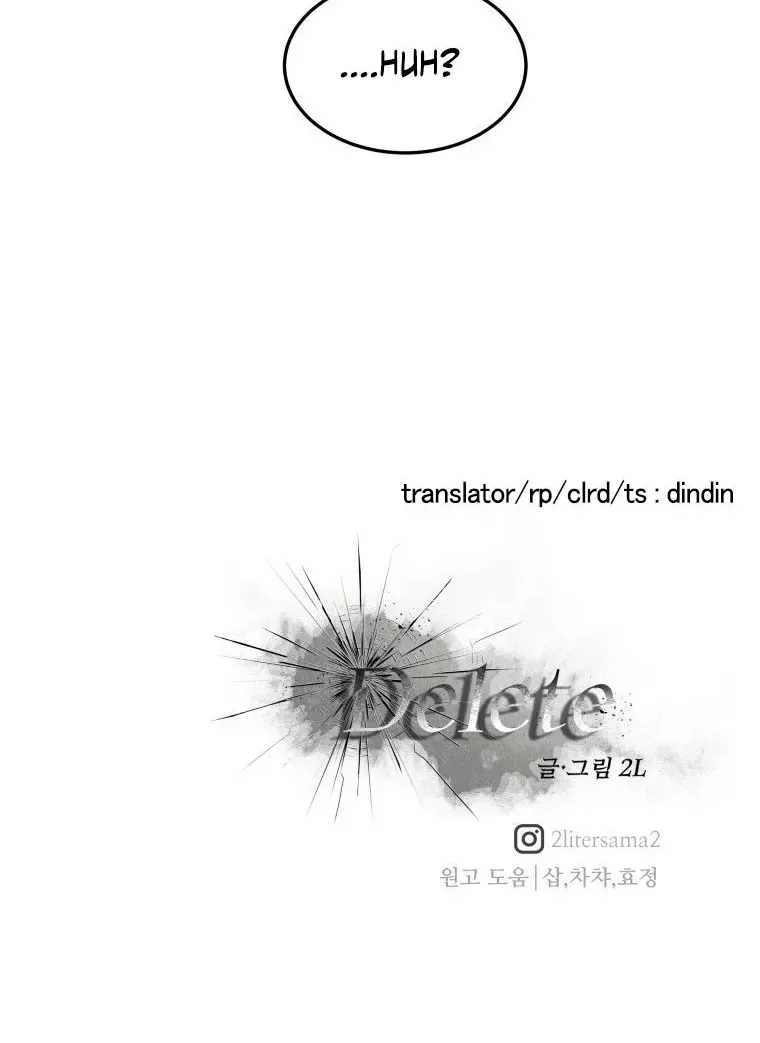 Read Delete (2L) chapter 2 image 114 on Lezhin