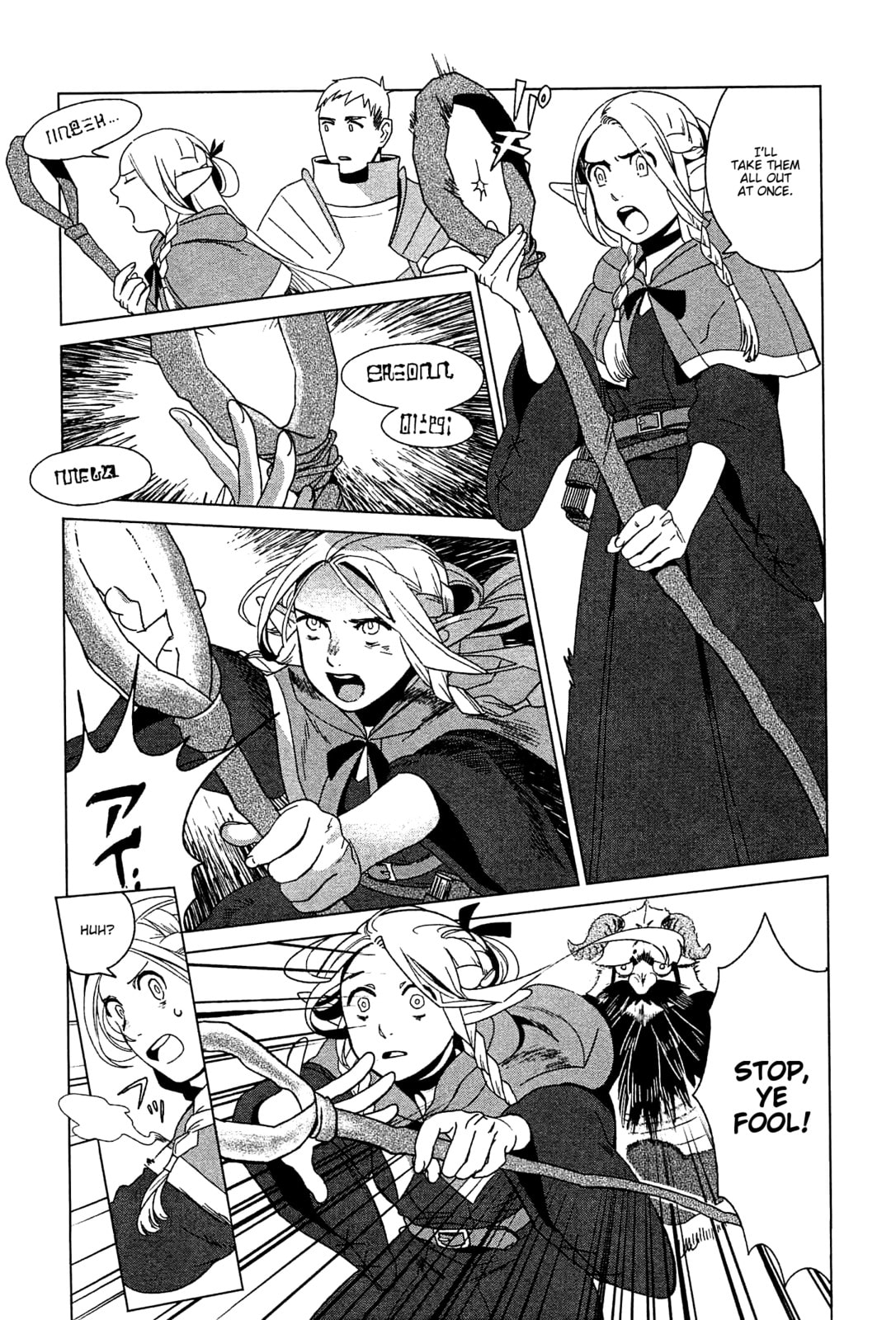 Read Delicious in Dungeon chapter 2.1 image 10 on Lezhin