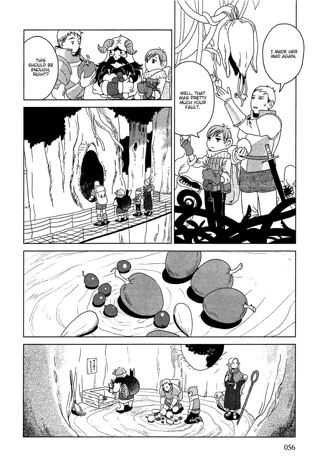 Read Delicious in Dungeon chapter 2.1 image 15 on Lezhin