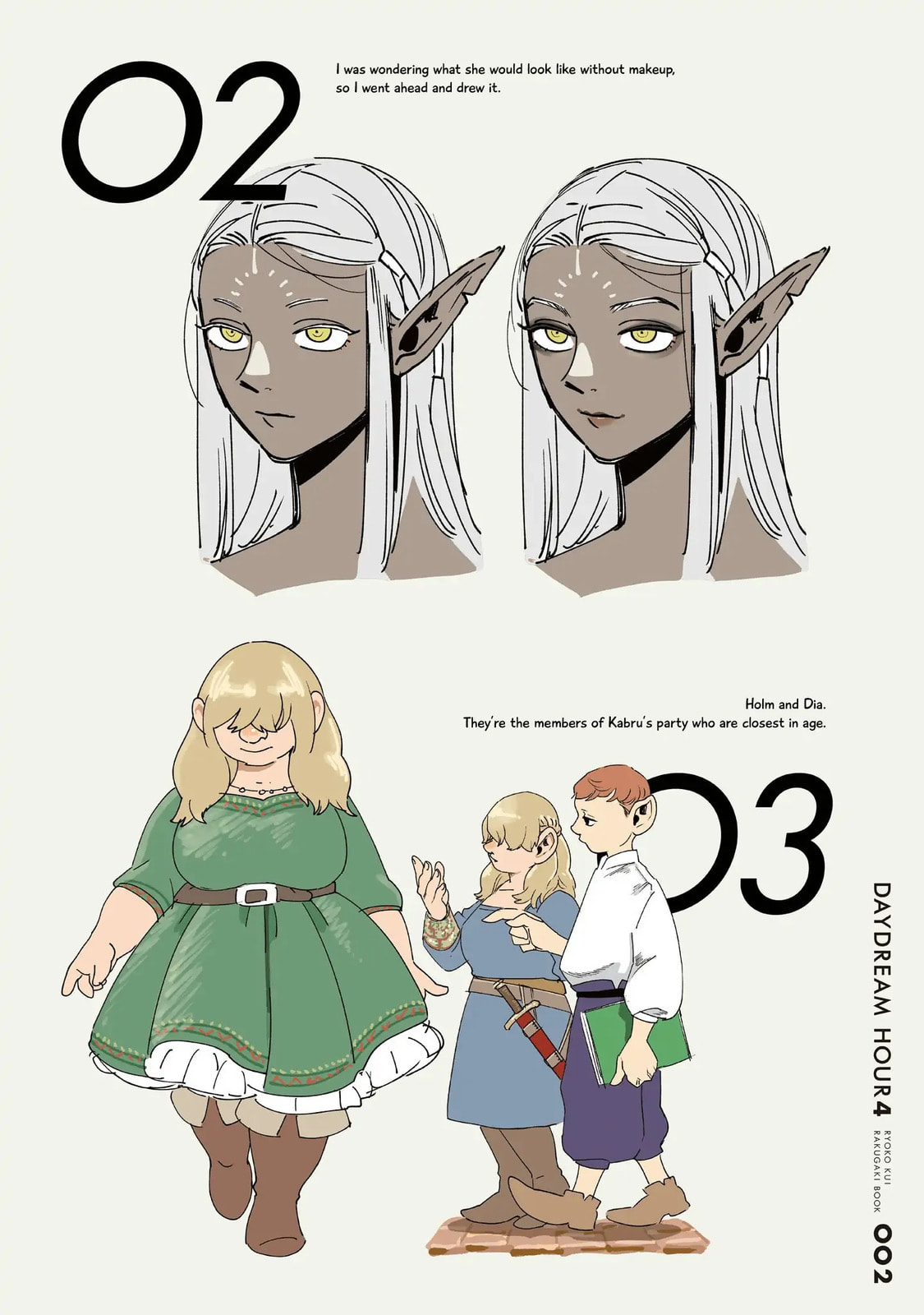 Read Delicious in Dungeon chapter 71.1 image 3 on Lezhin