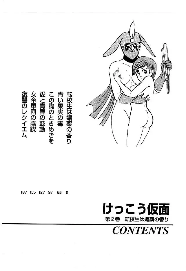 Read Delicious Mask chapter 11 image 2 on Lezhin