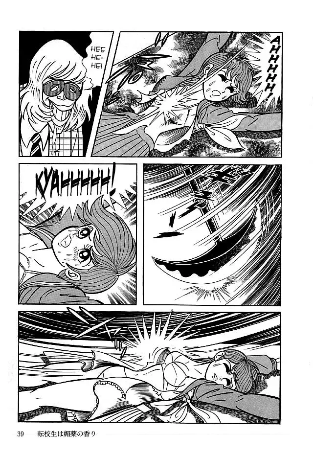 Read Delicious Mask chapter 11 image 39 on Lezhin