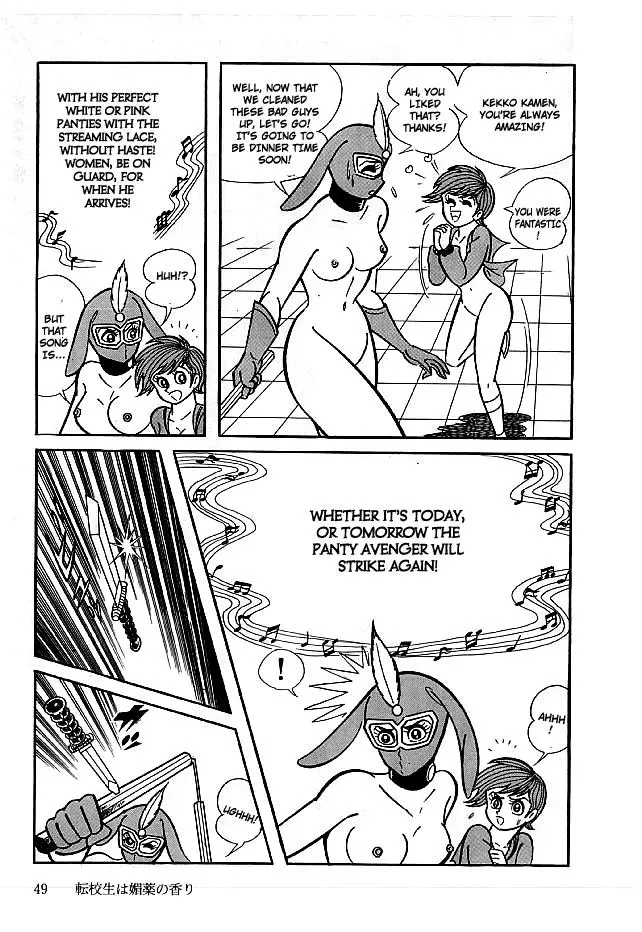 Read Delicious Mask chapter 11 image 49 on Lezhin