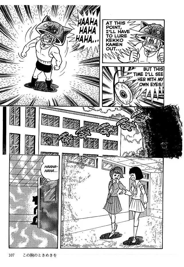 Read Delicious Mask chapter 13 image 10 on Lezhin