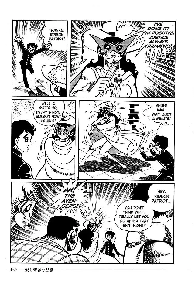 Read Delicious Mask chapter 14 image 12 on Lezhin