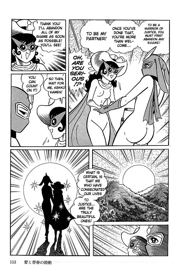 Read Delicious Mask chapter 14 image 26 on Lezhin