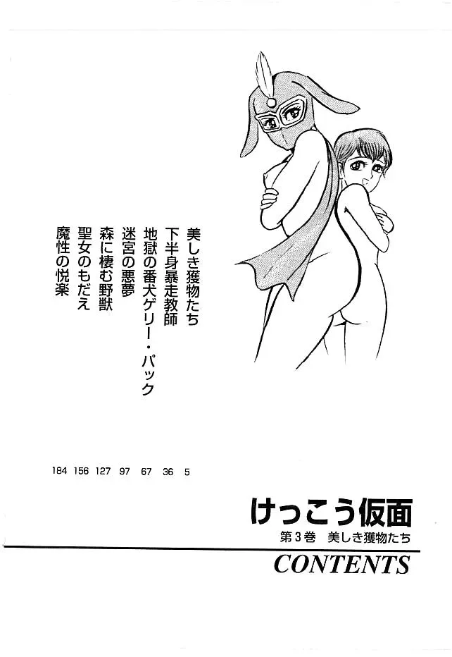 Read Delicious Mask chapter 20 image 3 on Lezhin