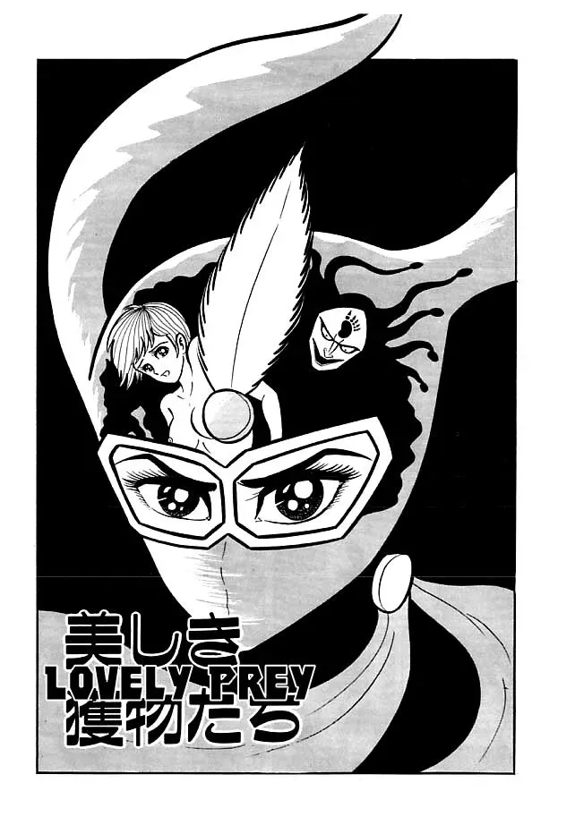 Read Delicious Mask chapter 20 image 6 on Lezhin