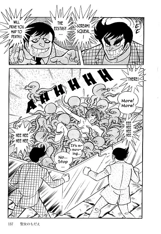 Read Delicious Mask chapter 25 image 1 on Lezhin