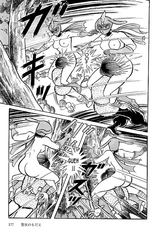 Read Delicious Mask chapter 25 image 21 on Lezhin