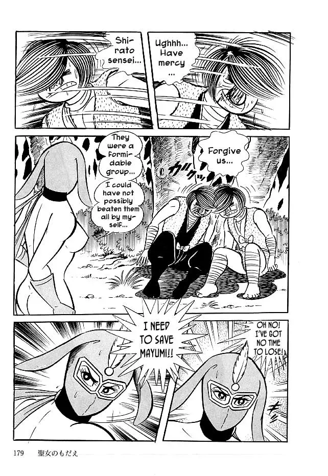 Read Delicious Mask chapter 25 image 23 on Lezhin
