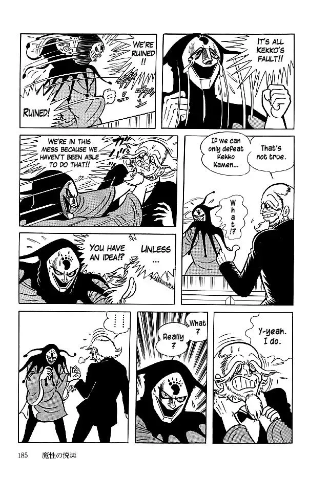 Read Delicious Mask chapter 26 image 1 on Lezhin