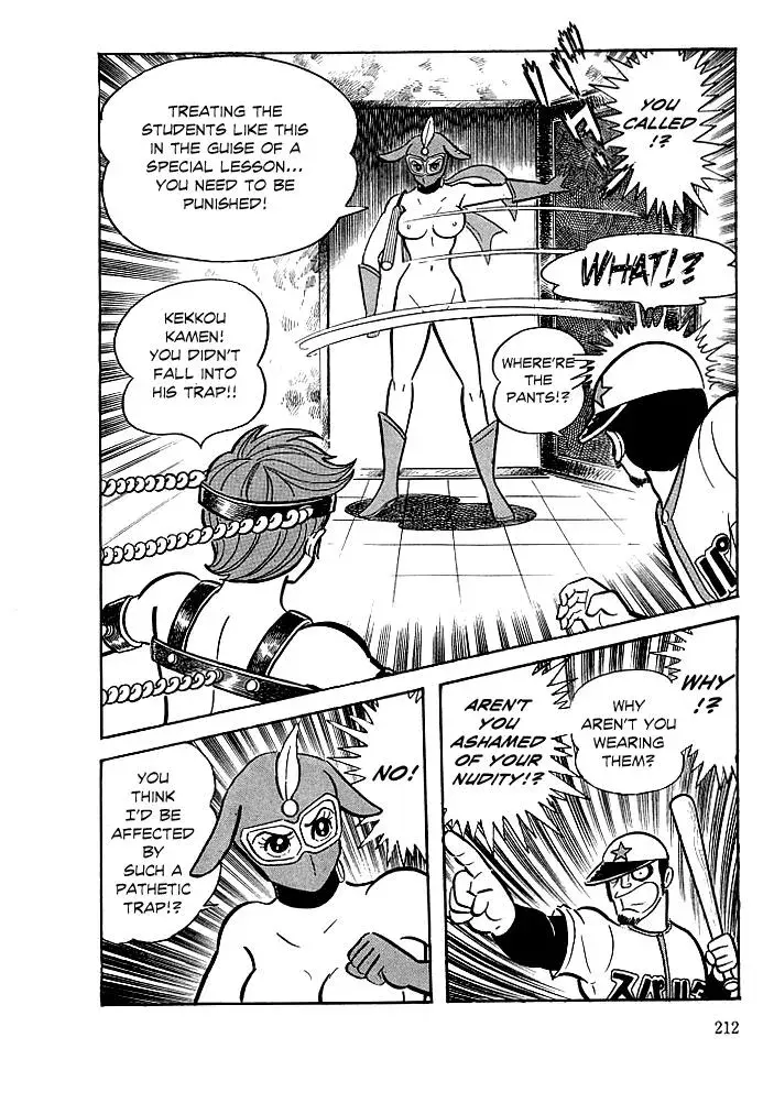 Read Delicious Mask chapter 7 image 25 on Lezhin