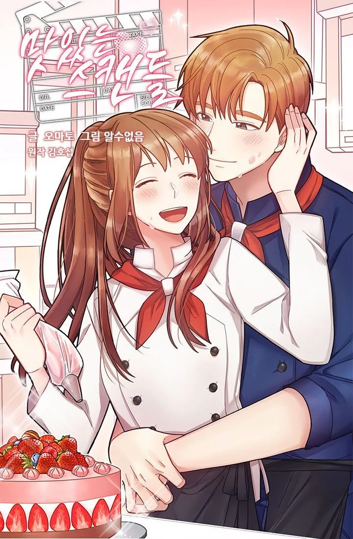  Delicious Scandal Chapter 3 page 3 - 
