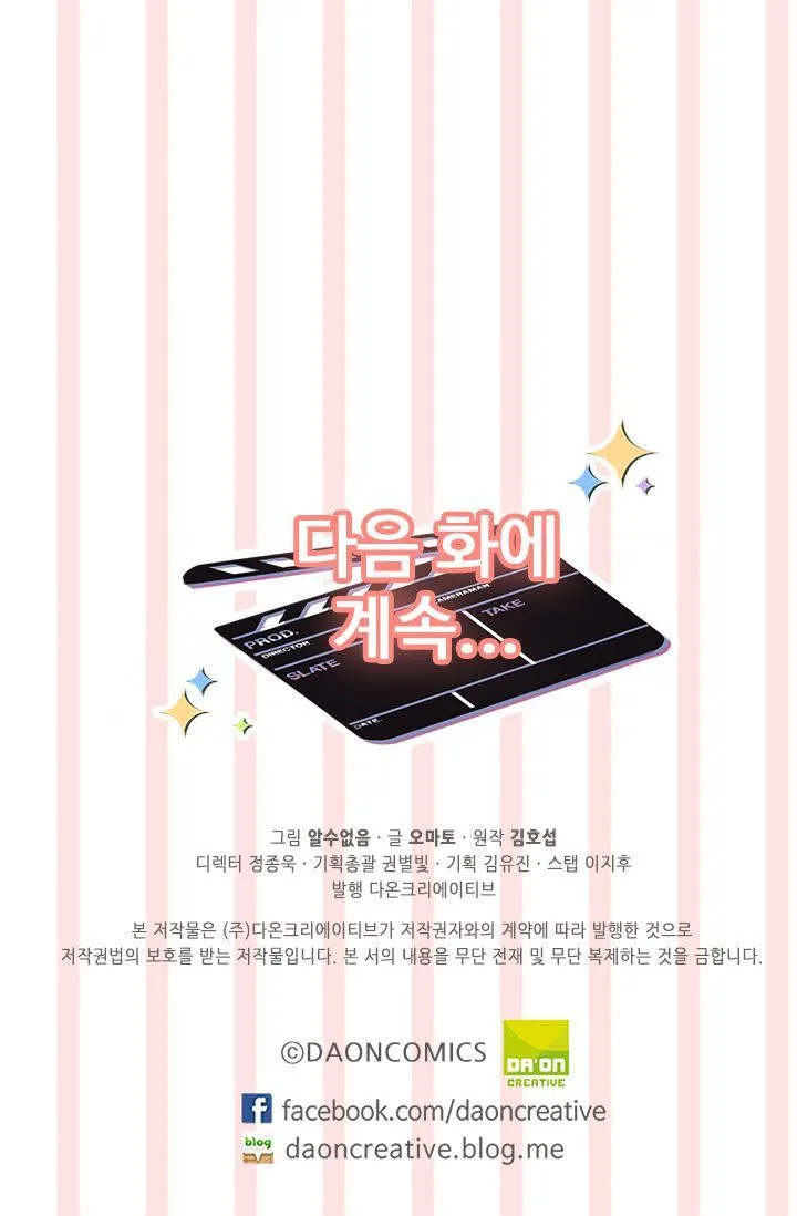  Delicious Scandal Chapter 3 page 55 - 