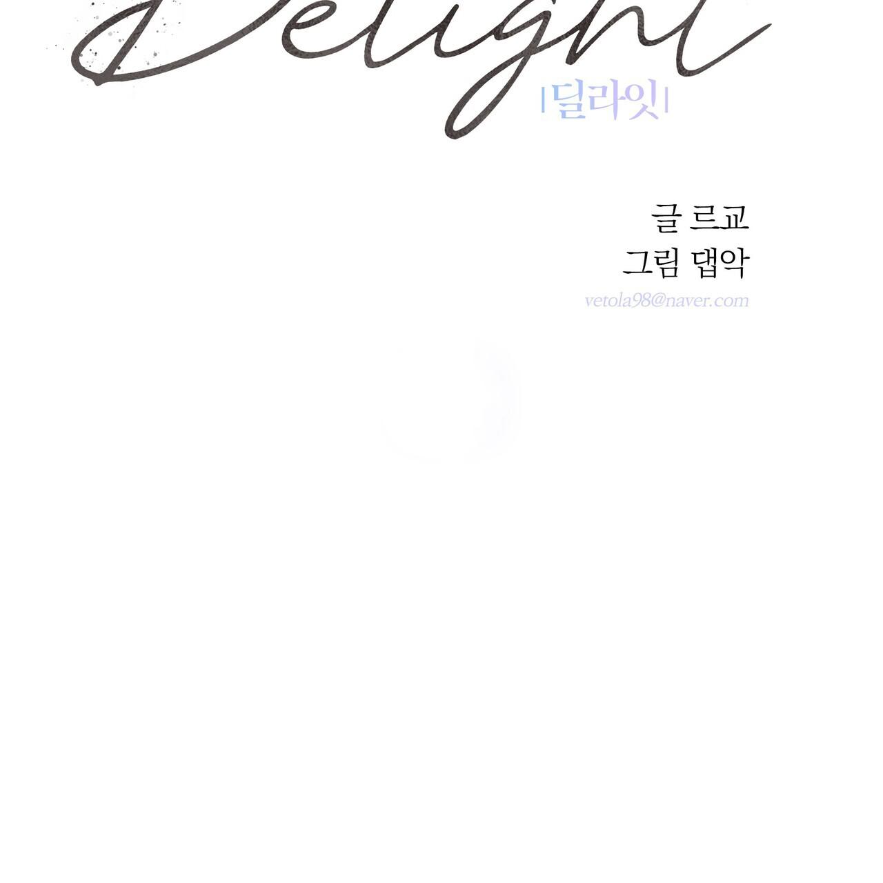 Read Delight 1 chapter 0 image 5 on Lezhin