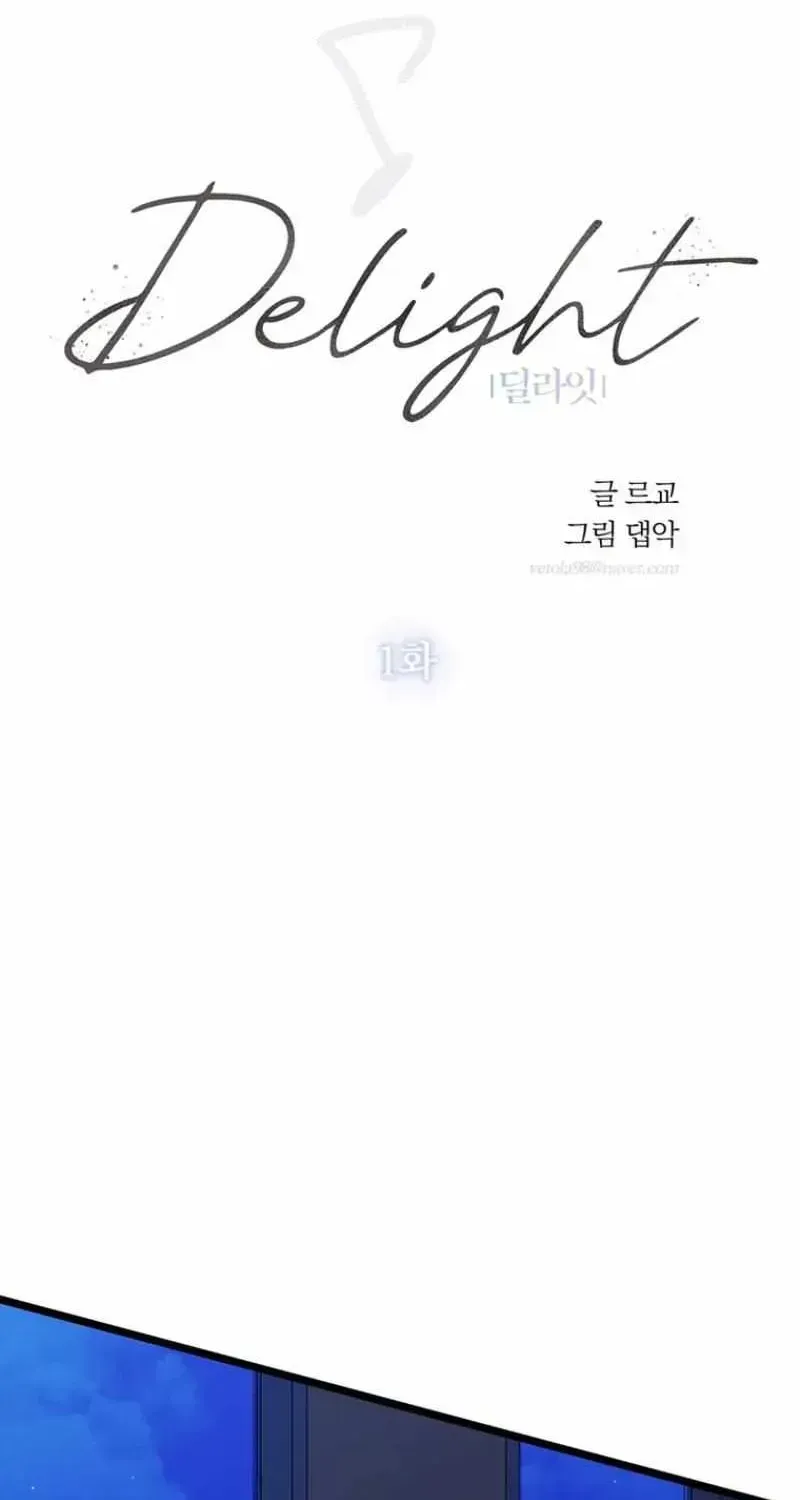 Read Delight 1 chapter 1.2 image 3 on Lezhin