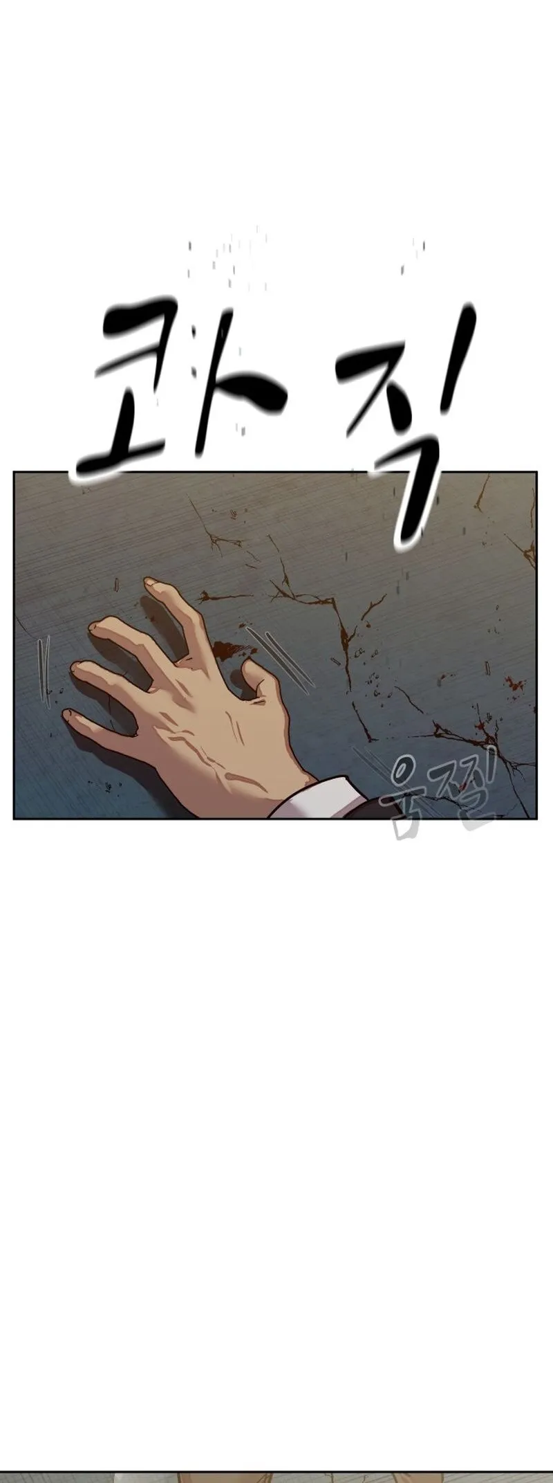 Read Delinquent Comics Survival chapter 12 image 2 on Lezhin