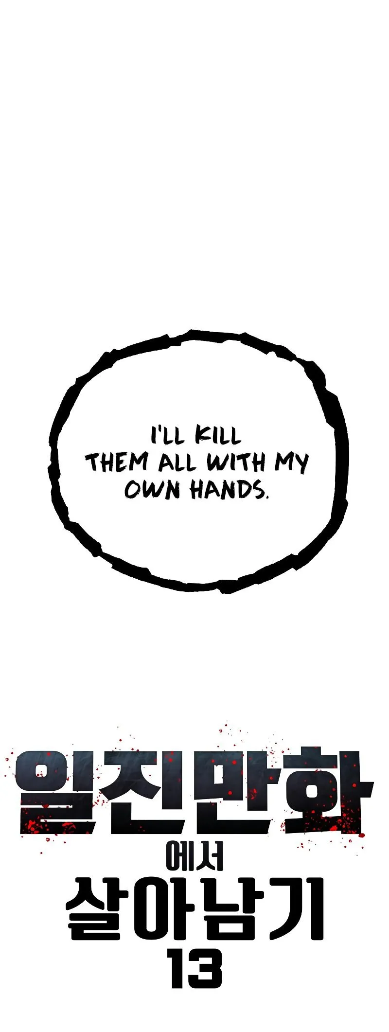 Read Delinquent Comics Survival chapter 13 image 1 on Lezhin