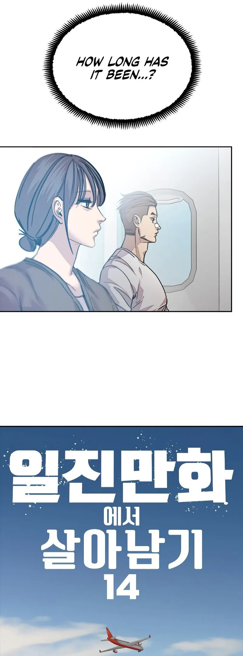 Read Delinquent Comics Survival chapter 14 image 22 on Lezhin
