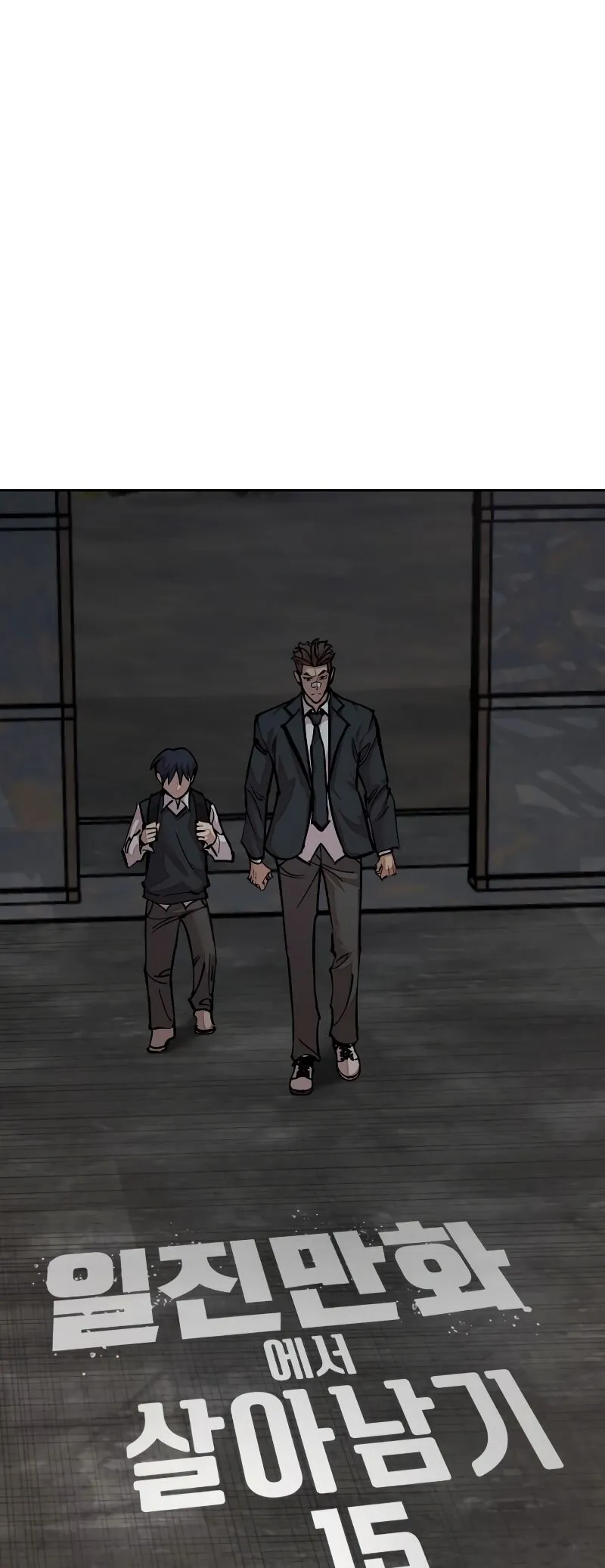 Read Delinquent Comics Survival chapter 15 image 1 on Lezhin