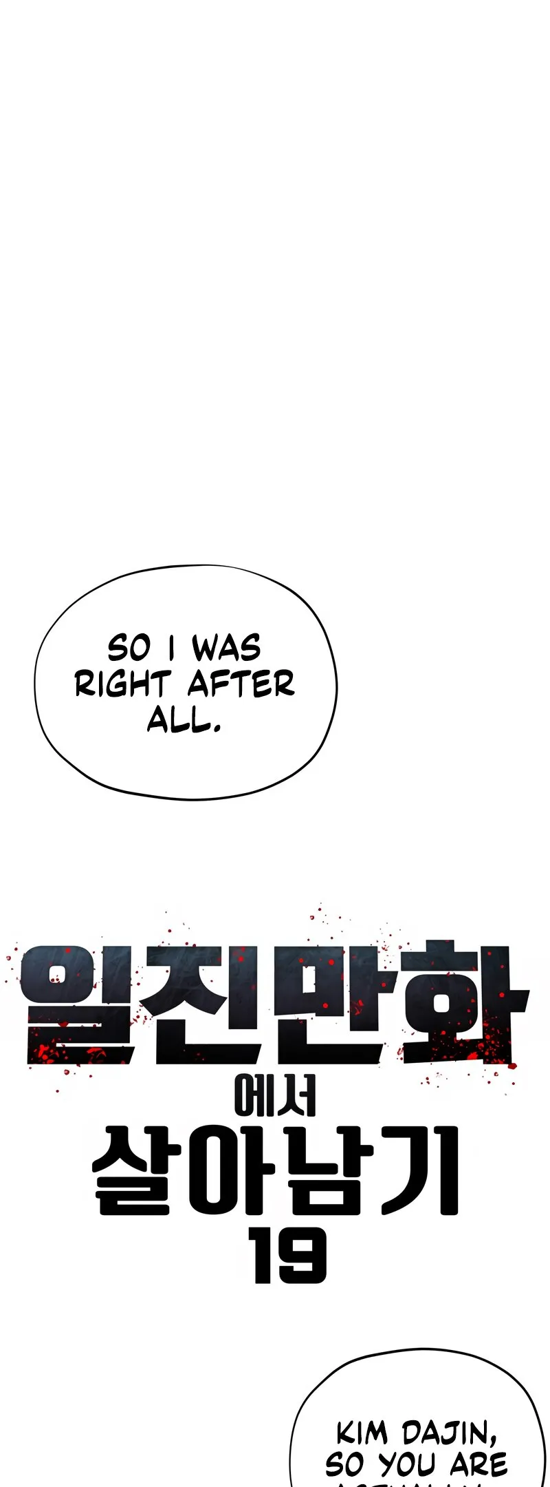 Read Delinquent Comics Survival chapter 19 image 1 on Lezhin