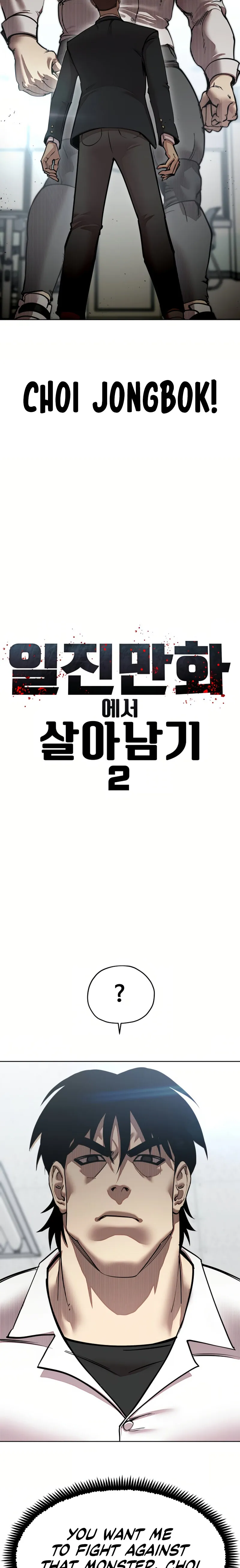 Read Delinquent Comics Survival chapter 2 image 2 on Lezhin