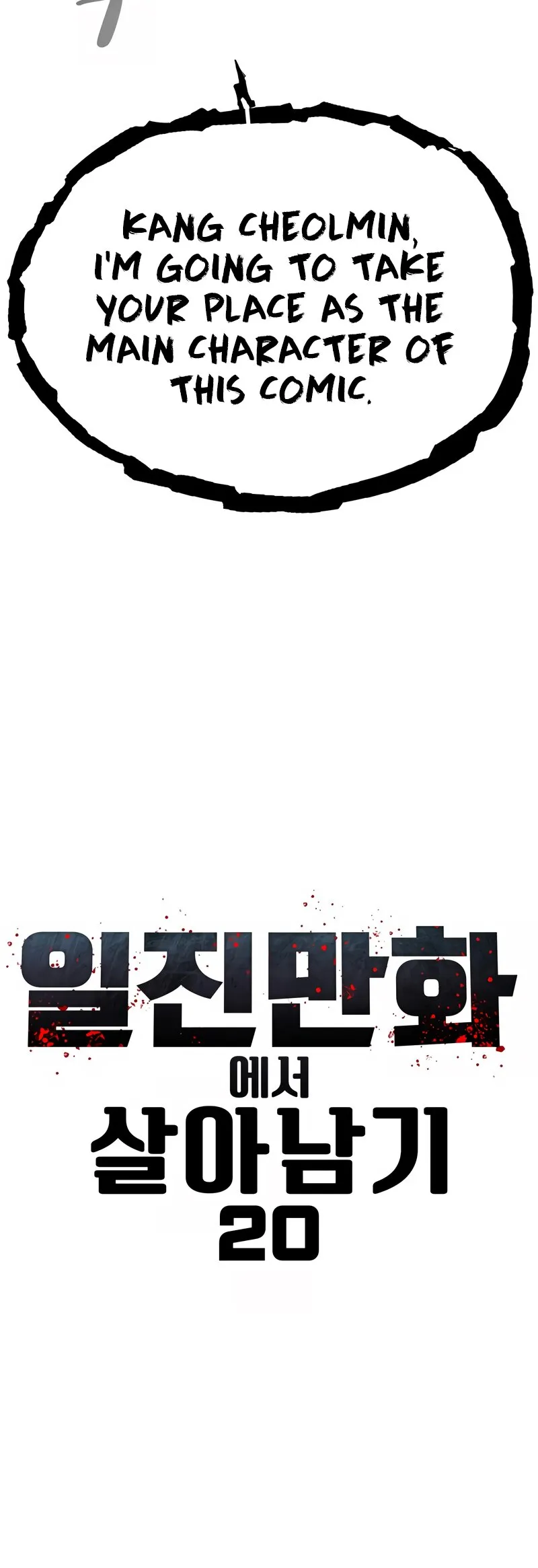 Read Delinquent Comics Survival chapter 20 image 3 on Lezhin