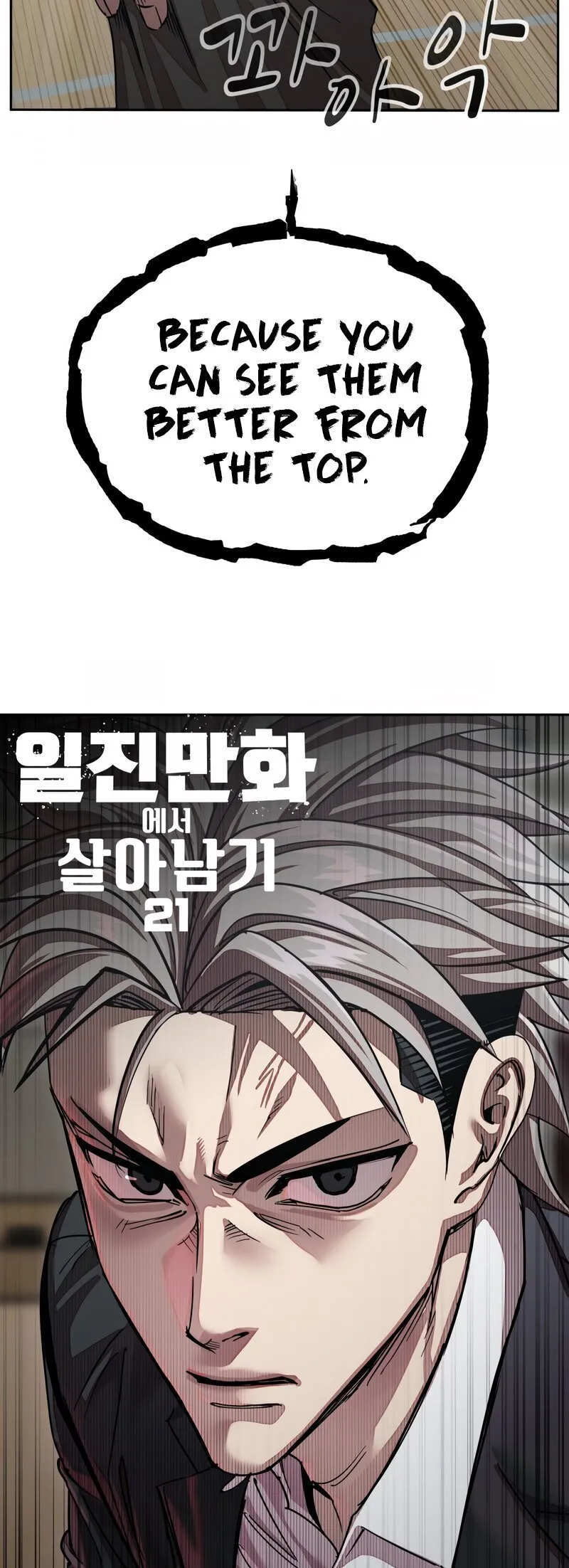 Read Delinquent Comics Survival chapter 21 image 3 on Lezhin