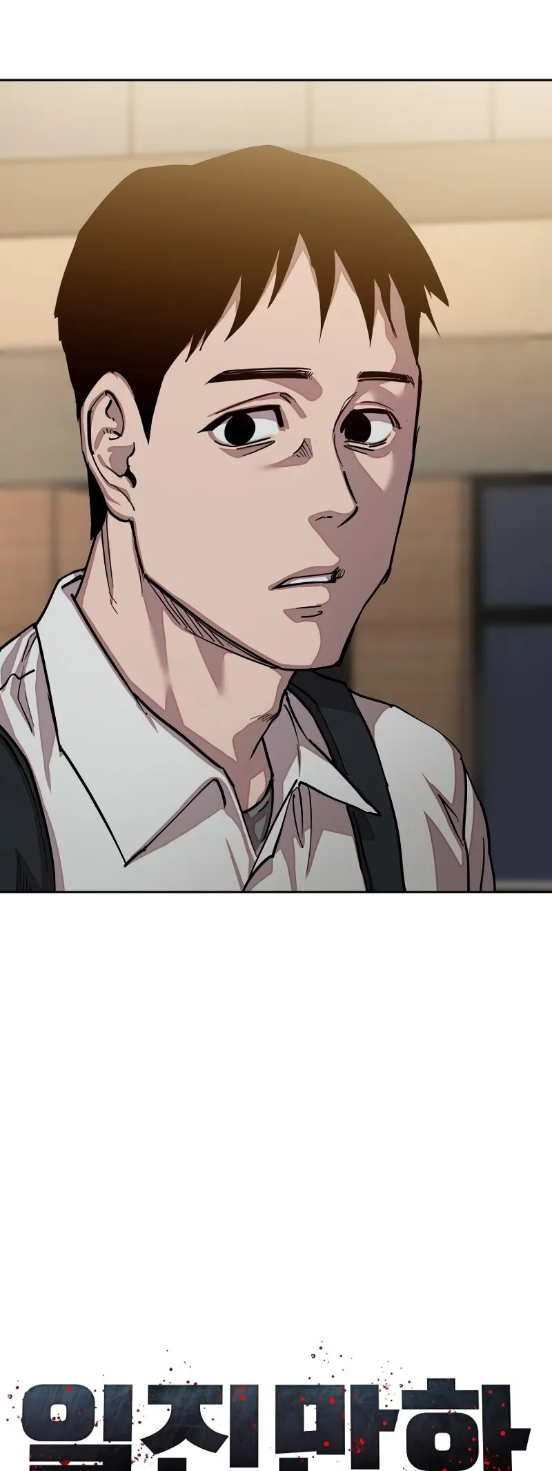 Read Delinquent Comics Survival chapter 23 image 33 on Lezhin