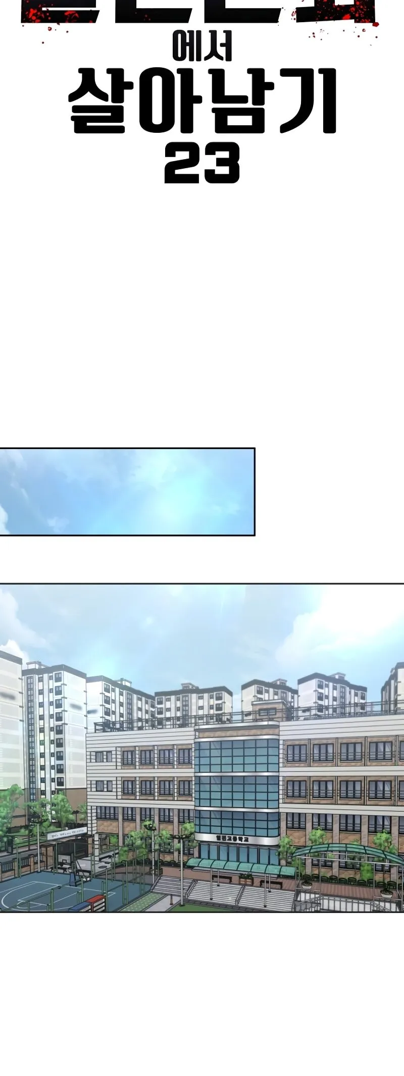 Read Delinquent Comics Survival chapter 23 image 34 on Lezhin
