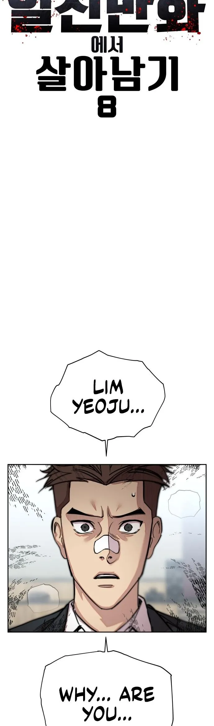 Read Delinquent Comics Survival chapter 8 image 2 on Lezhin