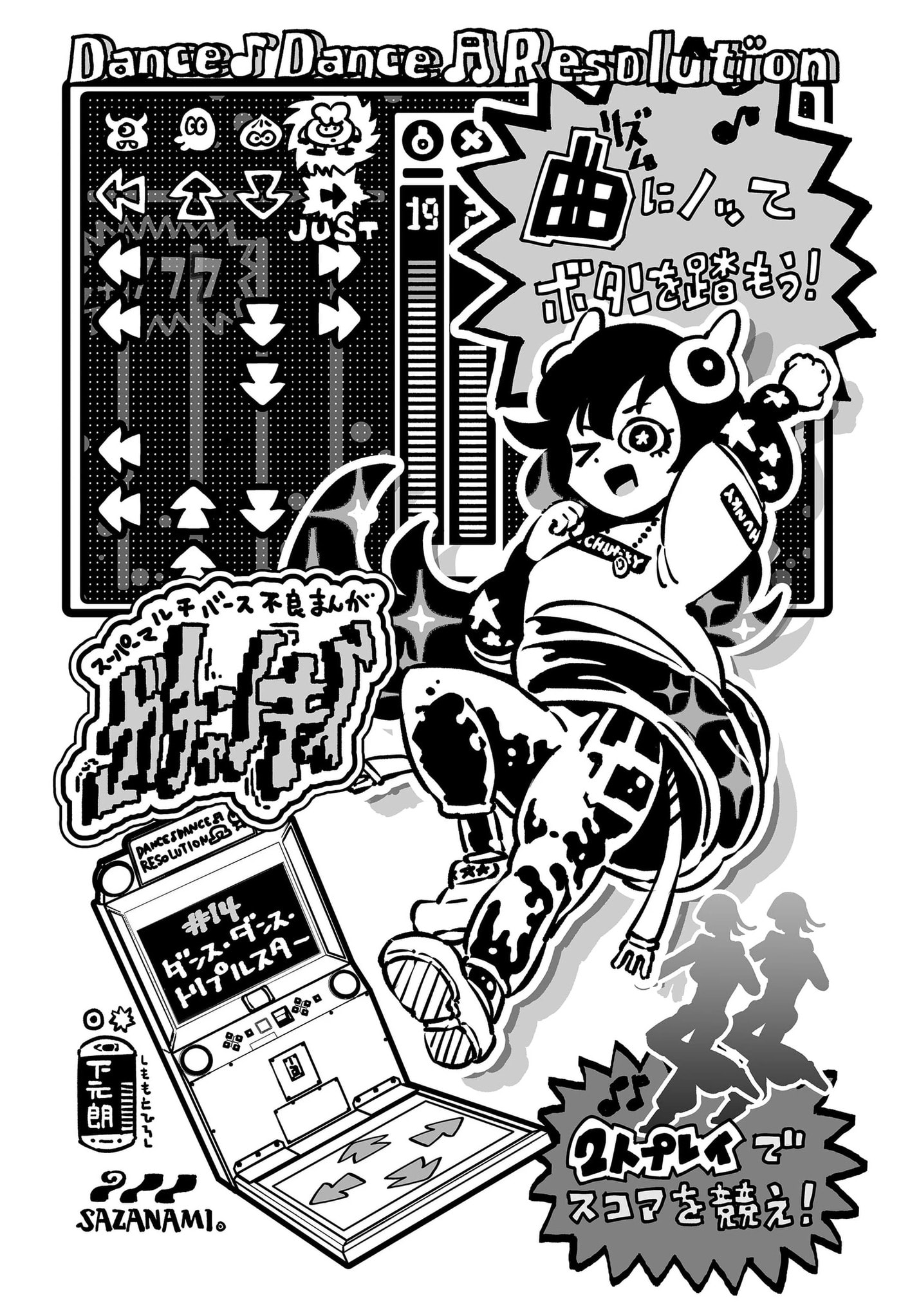 Read Delinquent Gacha chapter 31.1 image 16 on Lezhin