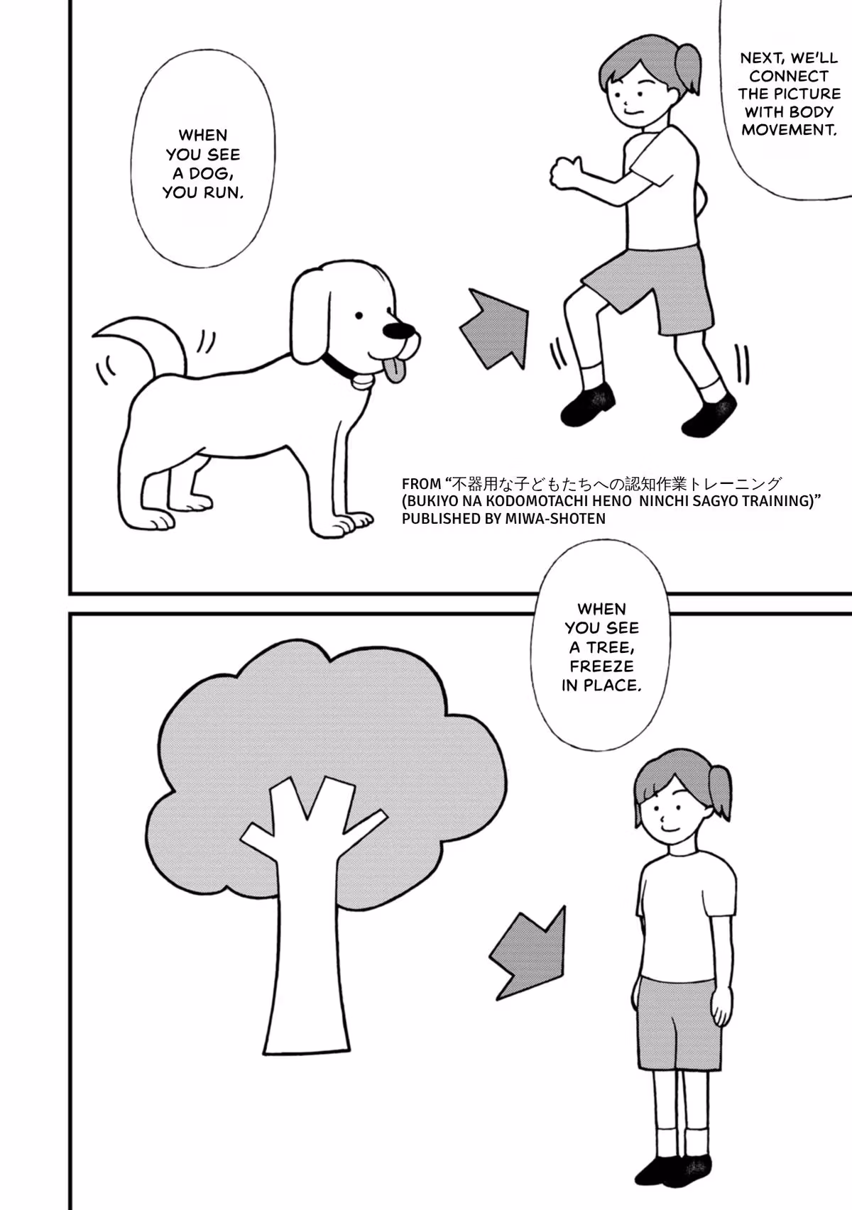 Delinquents Can’t Cut Cake Chapter 19 page 10 - 