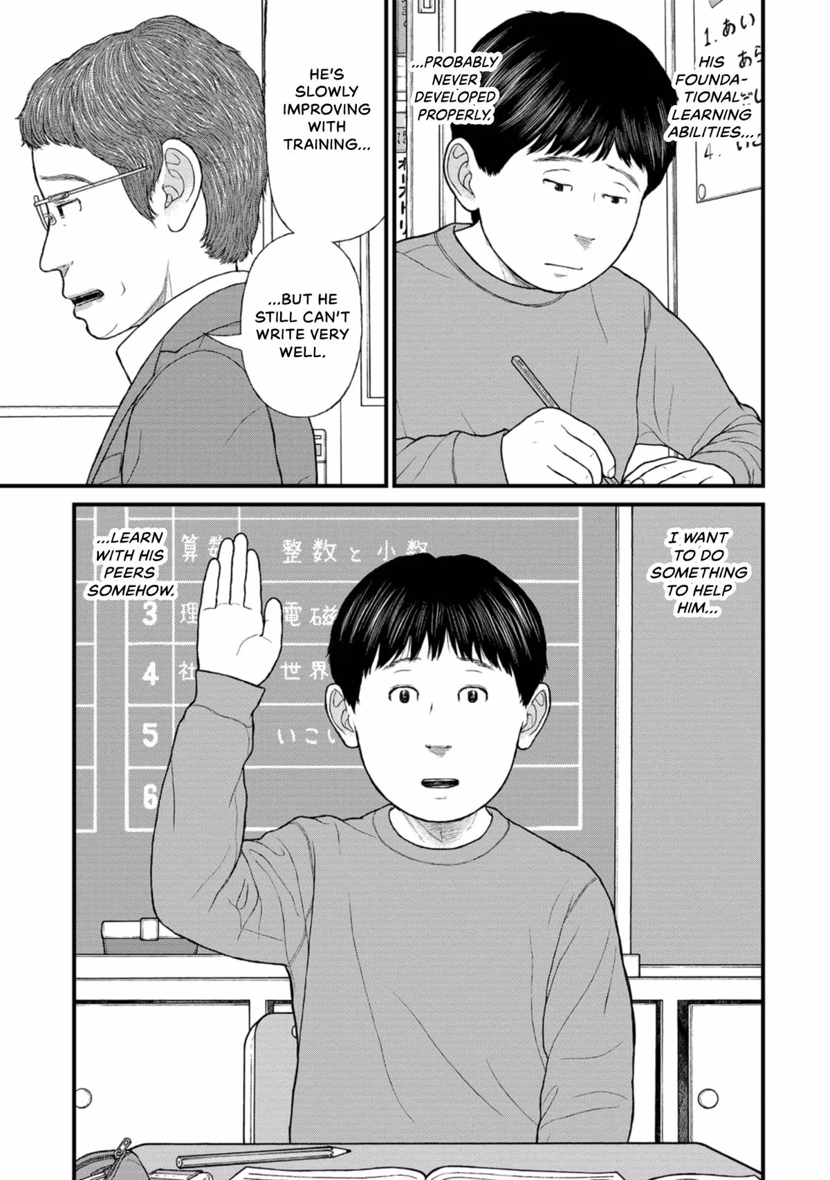 Delinquents Can’t Cut Cake Chapter 43 page 17 - 