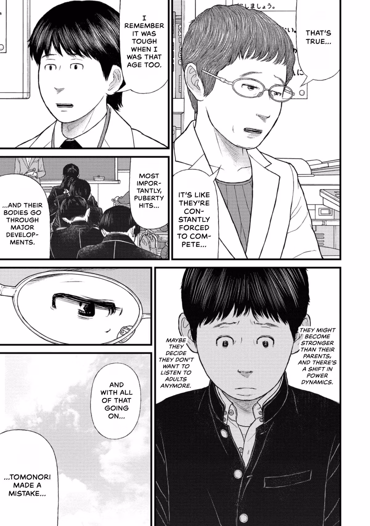 Delinquents Can’t Cut Cake Chapter 44 page 17 - 