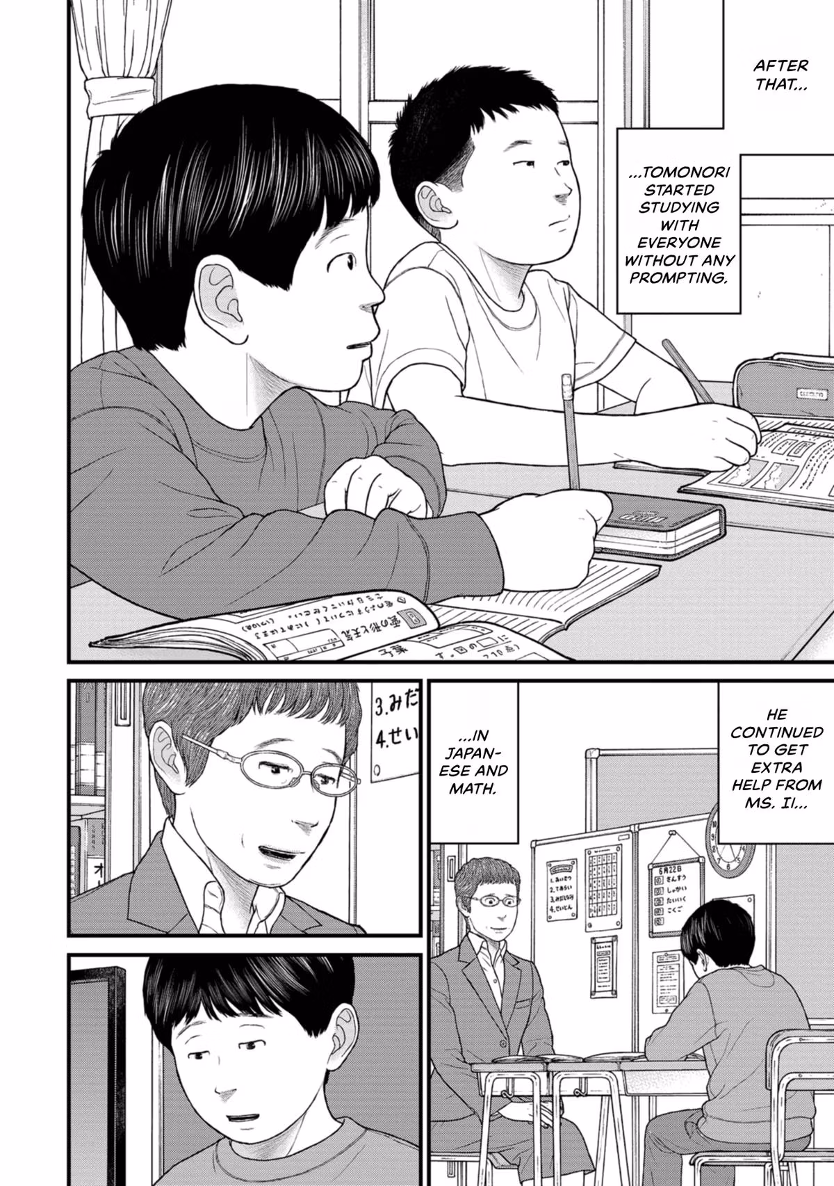 Delinquents Can’t Cut Cake Chapter 44 page 4 - 