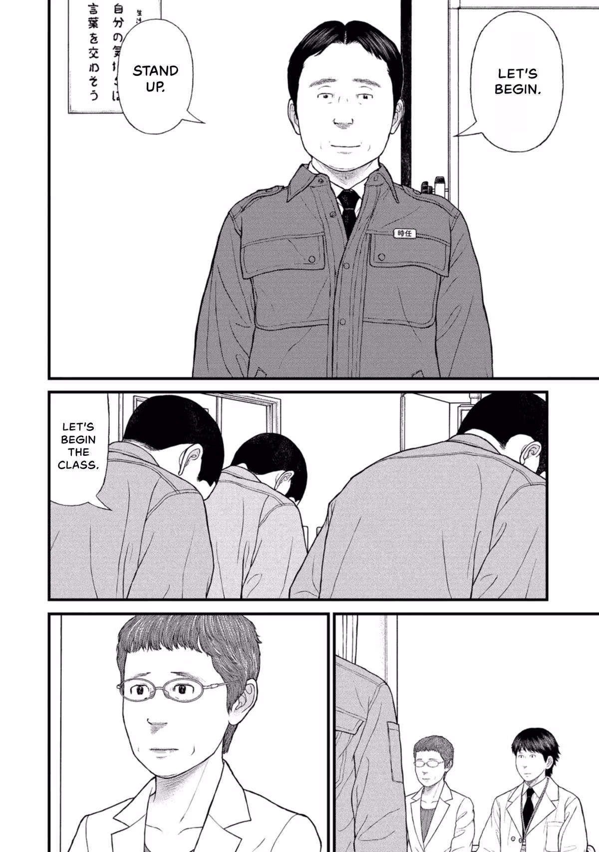 Delinquents Can’t Cut Cake Chapter 44 page 32 - 